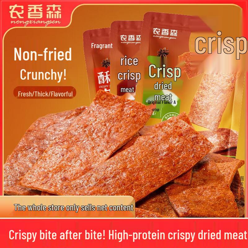 Nong Xiang Sen Crispy Sesame Chicken Jerky