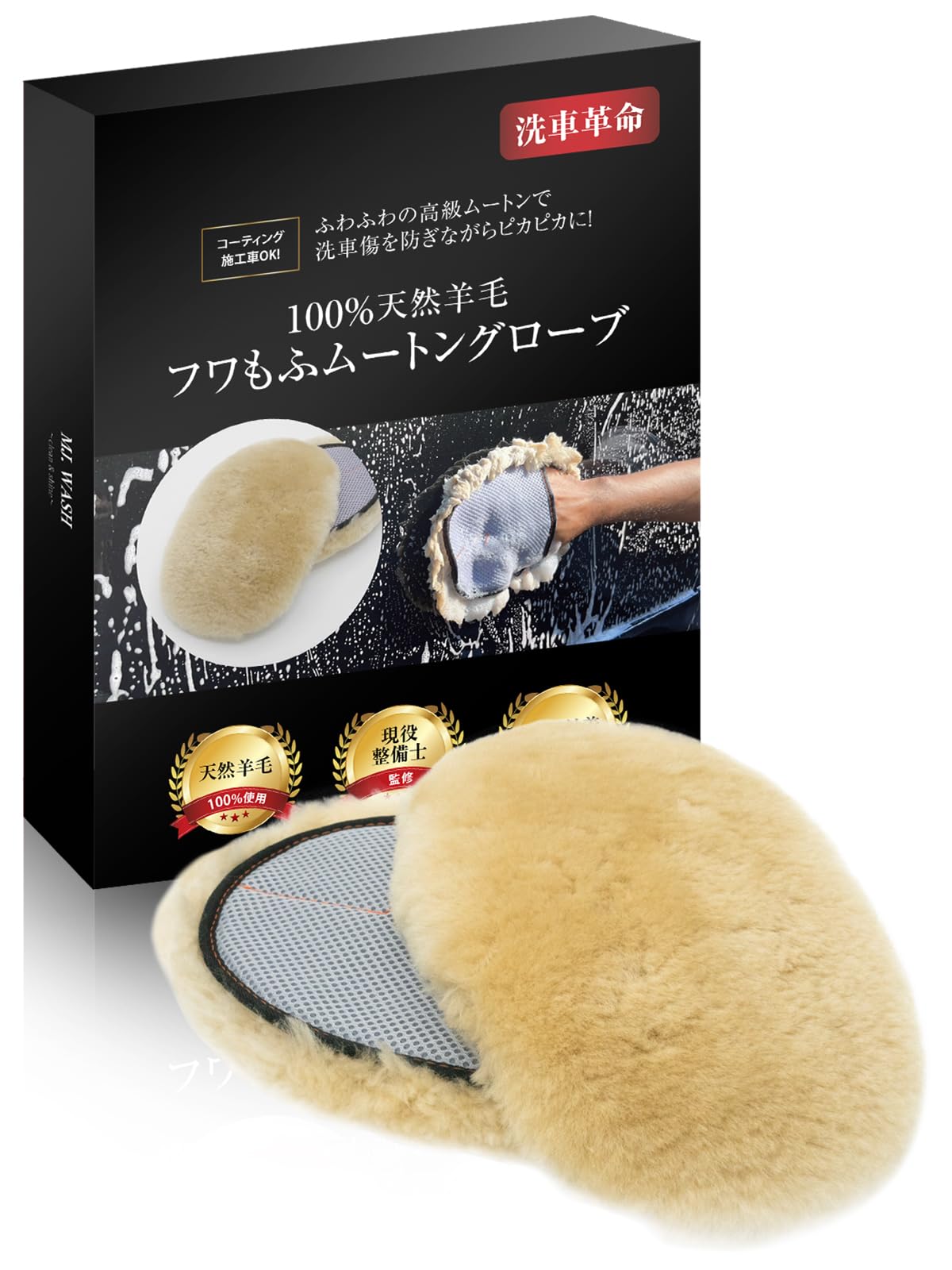 

Активная варежка из овчины, губка для мытья автомобиля, для автомобилей с натуральной шерстью, ручная мойка автомобиля, предотвращает царапины при мытье автомобиля, набор из 2 штук, мытье [Под наблюдением]