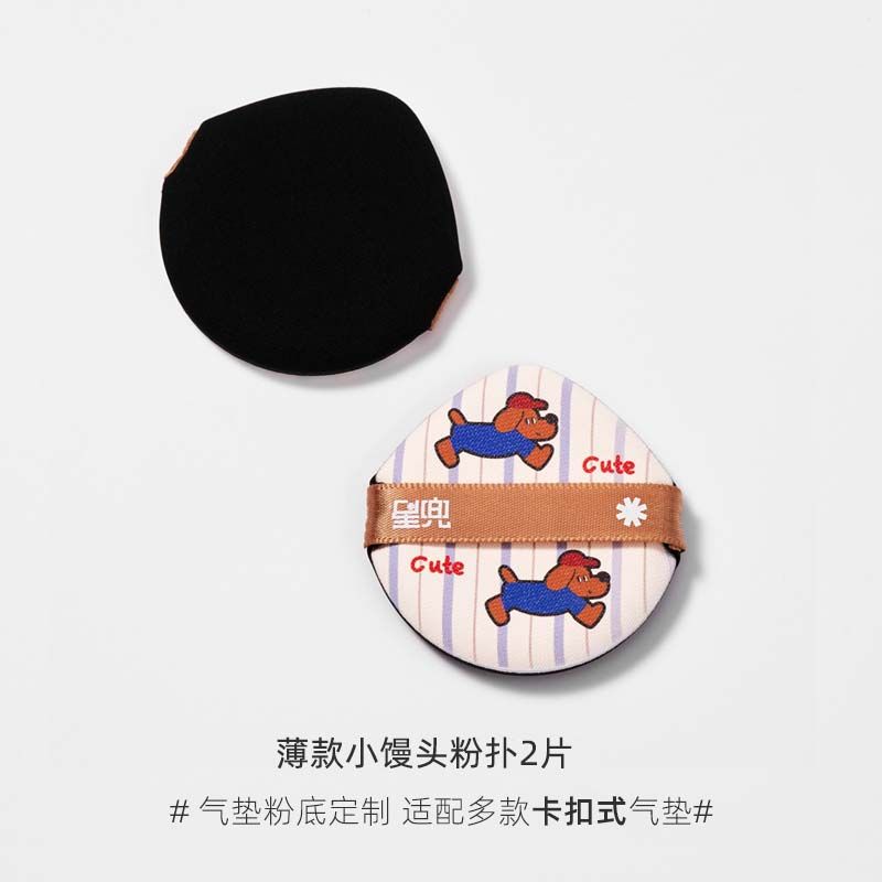 

Star Pocket Thin Small Steamed Bun Powder Puff 2 Pieces Cushion Compact Replacement Powder Puff Fit Powder Air Cushion Caviar Air Cushion 2 thin small steamed buns puff