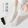 Women's Summer Thin Mesh Breathable Ice Socks, White Trendy Ice Silk Long Socks