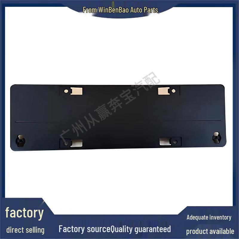 For Antu Bao Mercedes 246 Front License Plate Bracket OE 2468801444/2468801344