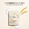 ANUA Rice 70 Fermented Moisturizing Mask Pack (7 pieces) Face Mask Rice Pack Moisture Light Moisture Glossy Skin Moisture Moisture Dead Skin Pores Moi