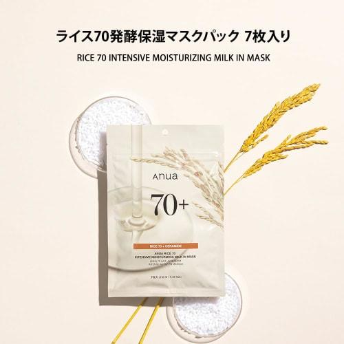 Anua Rice 70 Fermented Moisturizing Mask Pack (7 Pieces) Face Mask Rice Pack Moisture Light Moisture Glossy Skin Moisture Moisture Dead Skin Pores Moi