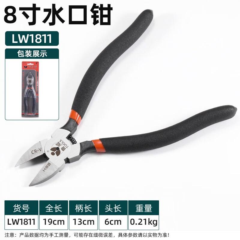 SMVP 4.2V Cordless Electric Diagonal Cutting Pliers (3-pack) CN plug (adapter included)