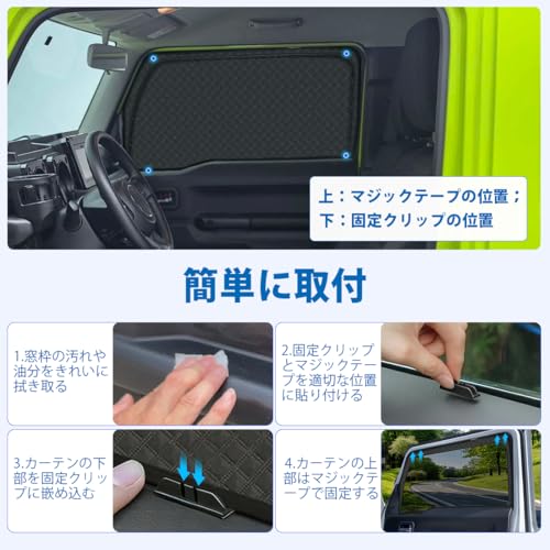 Domestic Corporate Sales" SUNVIC Jimny JB04 Series New Model Car Sunshade Mesh Curtain 2-in-1 Integrated Type JB64 JB74 Insect Net Car Shade Jimny Si