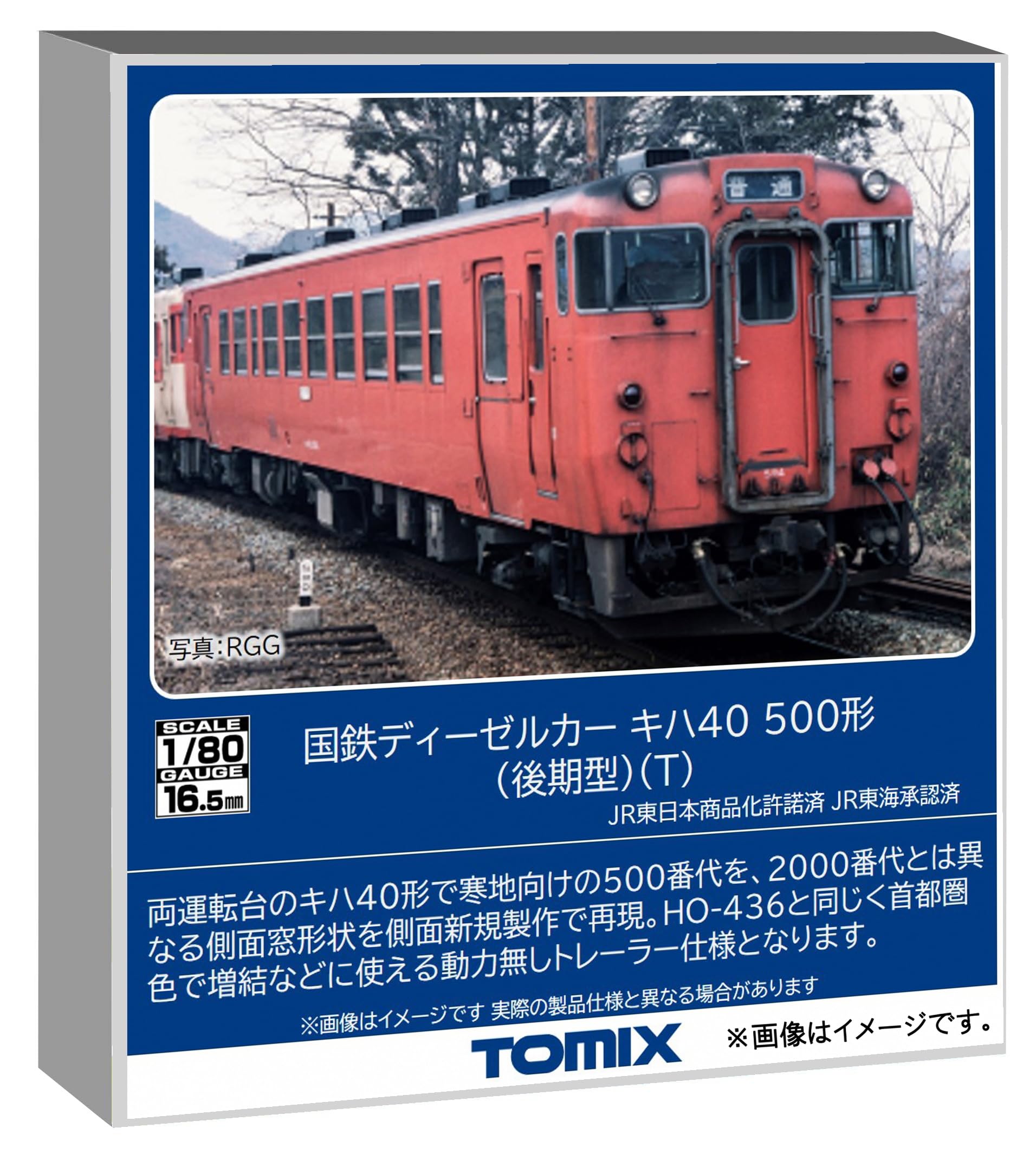 TOMYTEC TOMIX HO Gauge JNR Kiha 40 500 Series Late Model T Diesel Railcar HO-437
