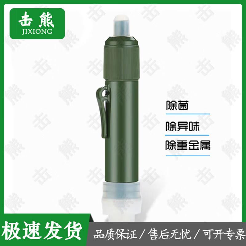 Jixiong Portable Emergency Water Purifiers