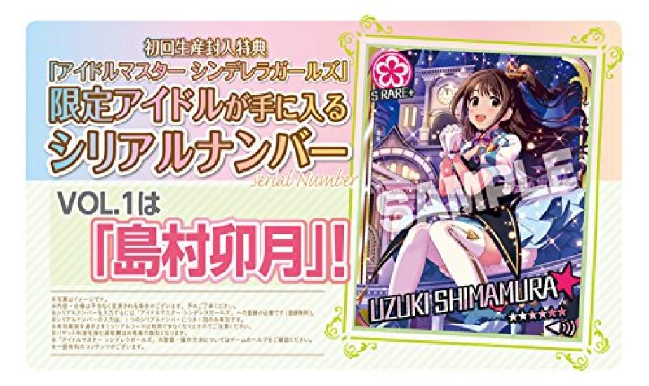 TV Anime Idolmaster Cinderella Girls Pack 1 Bonus Limited Idol Uzuki from the social game Cinderella Serial Number THE OF IDOL 2015 Day 346 Production