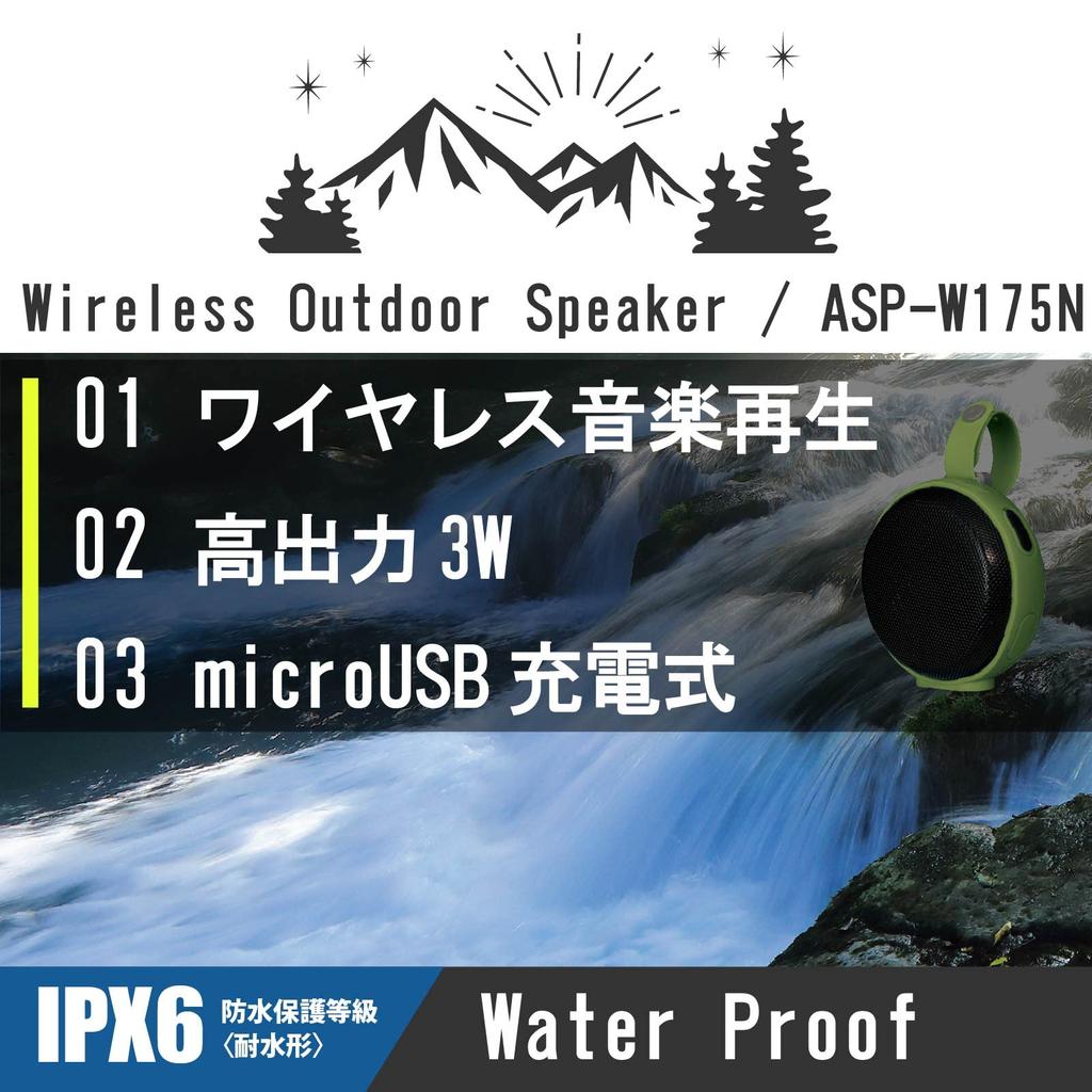 OHM AudioComm Portable Wireless Bluetooth Outdoor Speaker, Water-Resistant, Green, ASP-W175N (Product Code 03-2430)