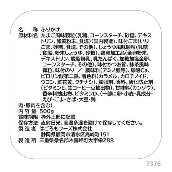 Hagoromo Commercial Use Papatto Furikake Egg 500g (7376)