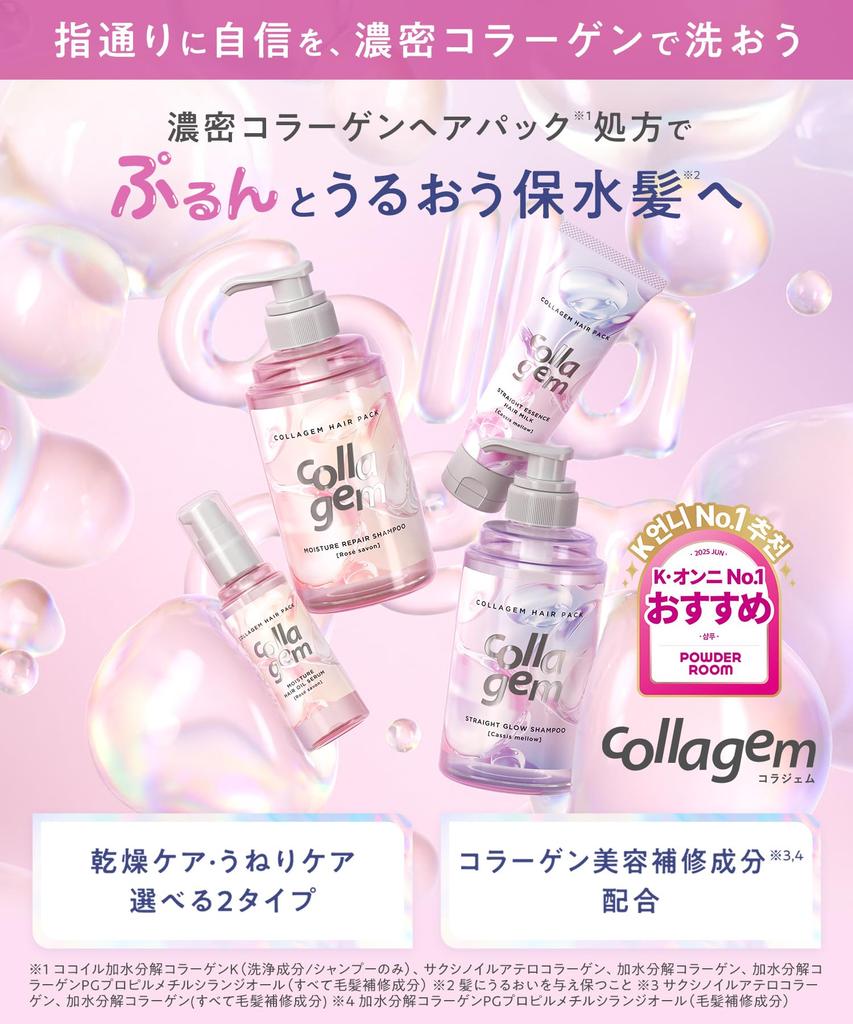 Collagem Collagem Shampoo and Treatment Highly Penetrating Collagen Moisture Repair Set,