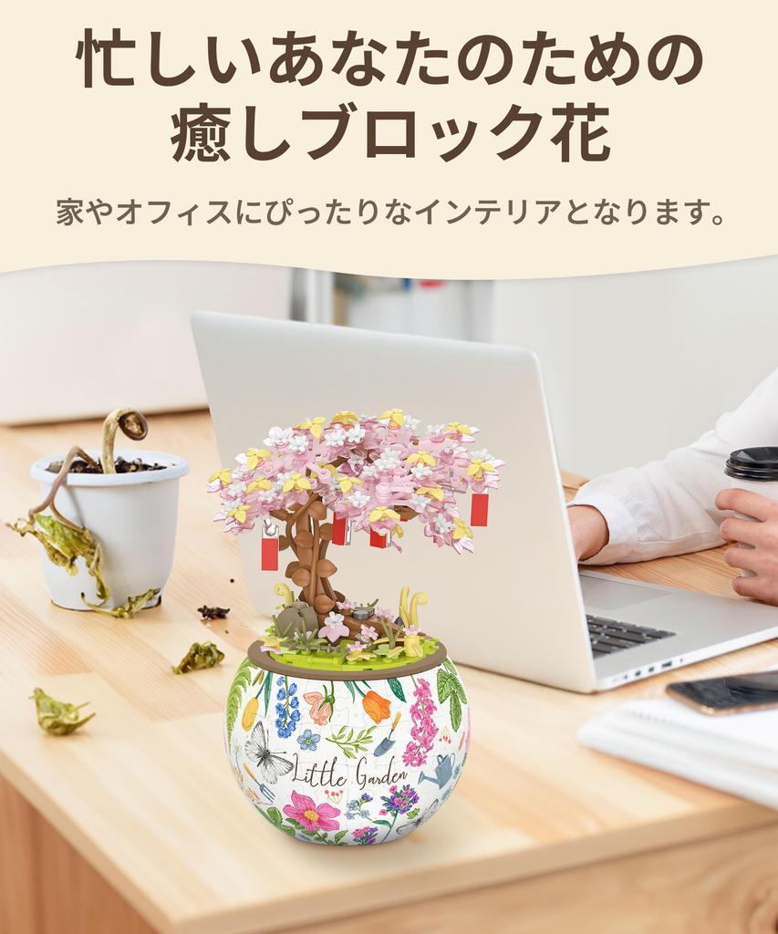 PieceRelax Plastic Block Flower Set Blossom Comes As a Set with a Planter Artificial Interior Toy 400-piece [Cherry Tree] (11x11x10cm) - 3D Puzzle.
