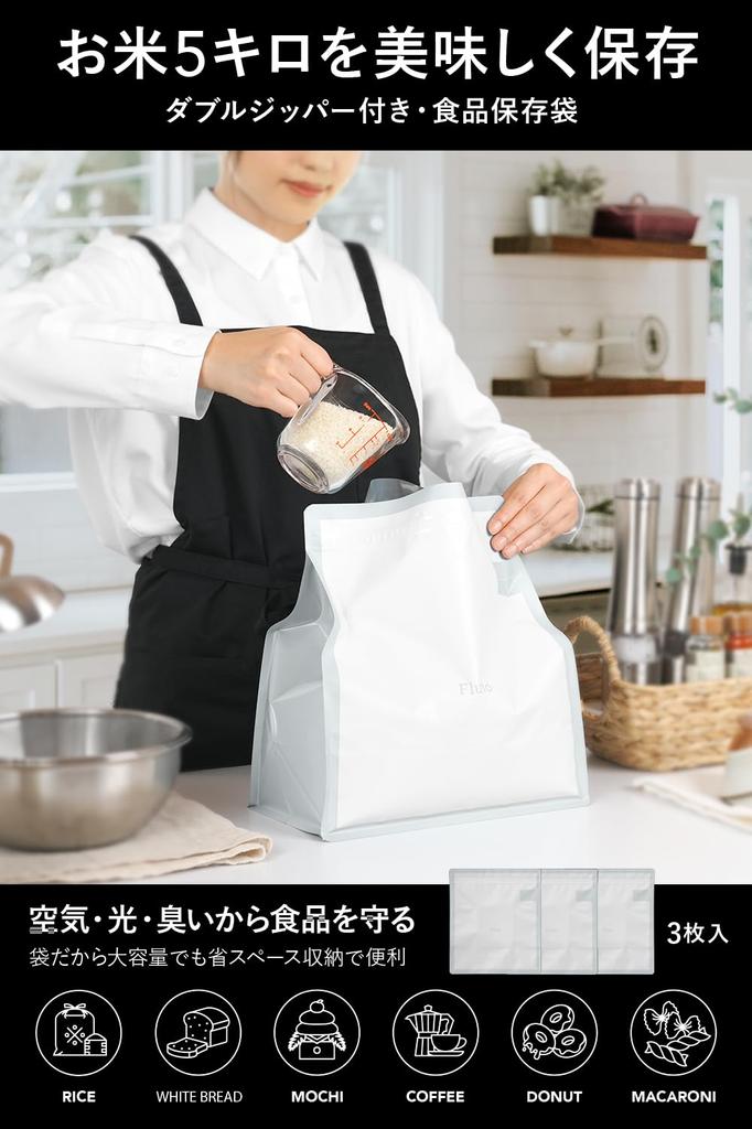 Fluto Food Storage Bag with Double Zipper 5kg of Rice and 2 Loaves of Rice Rice Bread Bread 3 Pieces (For Bread) Bag, Pot, Bag, Bag, White, Large,