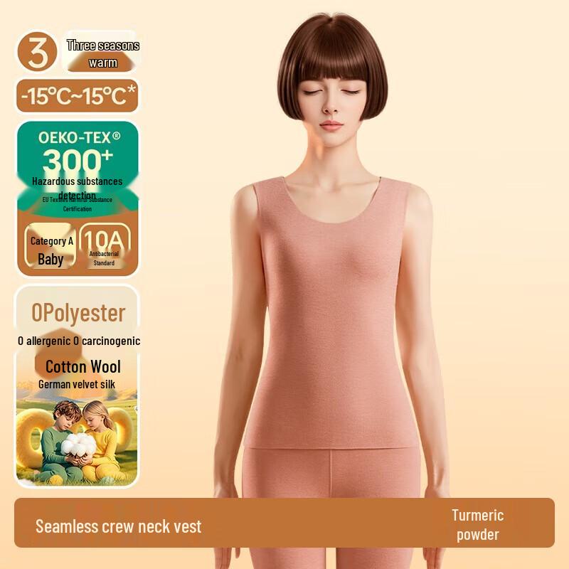 Jian Yun Women's Seamless Thermal De Rong Lined Vest