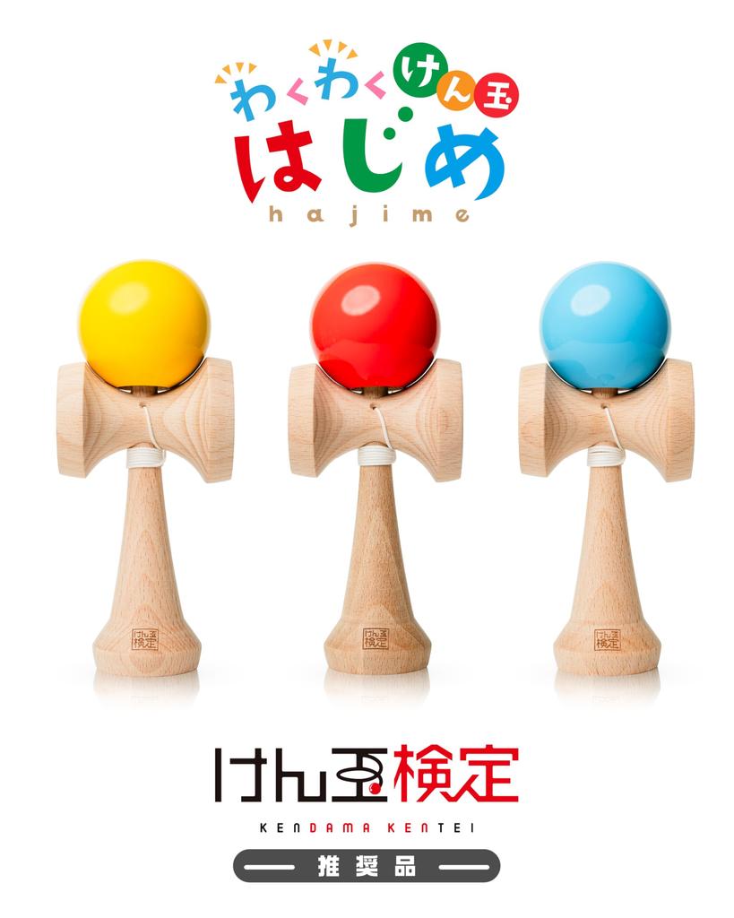 Exciting Kendama for Toddlers and Elementary Schoolers Kendama Certification Recommended Perfect for Kids and Beginners Large Plate Makes It Easy to