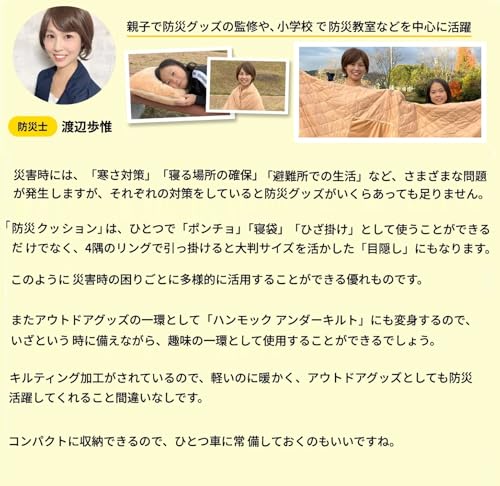 Traveler Outdoor Multi-Functional Emergency Preparedness Cushion, Poncho, Blanket, Sheet, Sleeping Bag, Partition, Underquilt, Warm, Windproof, Water-