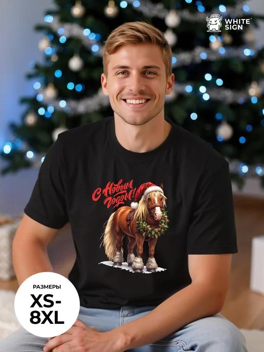 Oversized Christmas T-shirt: Horse – Symbol of a Lucky Year L