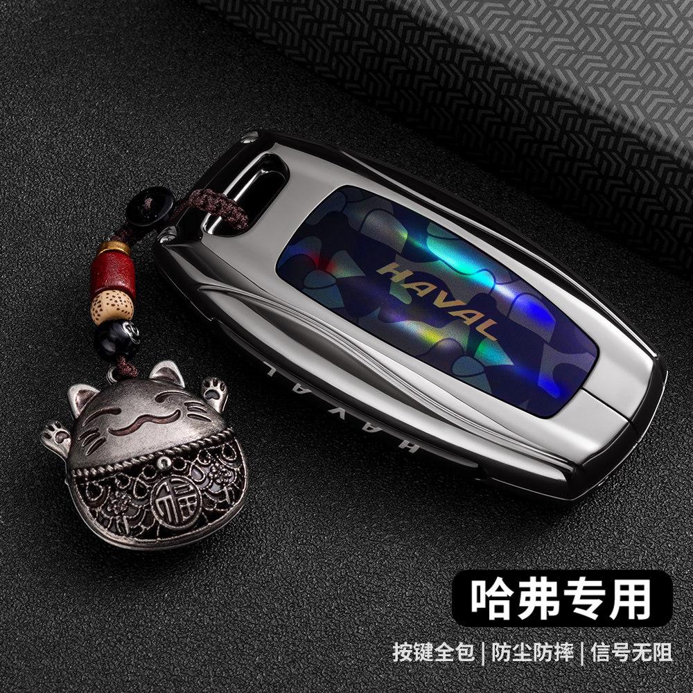 For Great Wall Haval H6 Keycase M6Plus Raptors H2 Second Generation Big Dog F7 ThOird Generation H9 Chitu Car Buckle