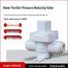 Adjustable Water Purifier Pressure Reducing Valve - 1/4 & 3/8 Quick Connect, Eliminates Water Hammer, Stabilizes Tap Water Pressure.