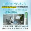Cerabrite Enamel Treatment Tooth Surface Repair 50g Paste Made in Japan Whitening