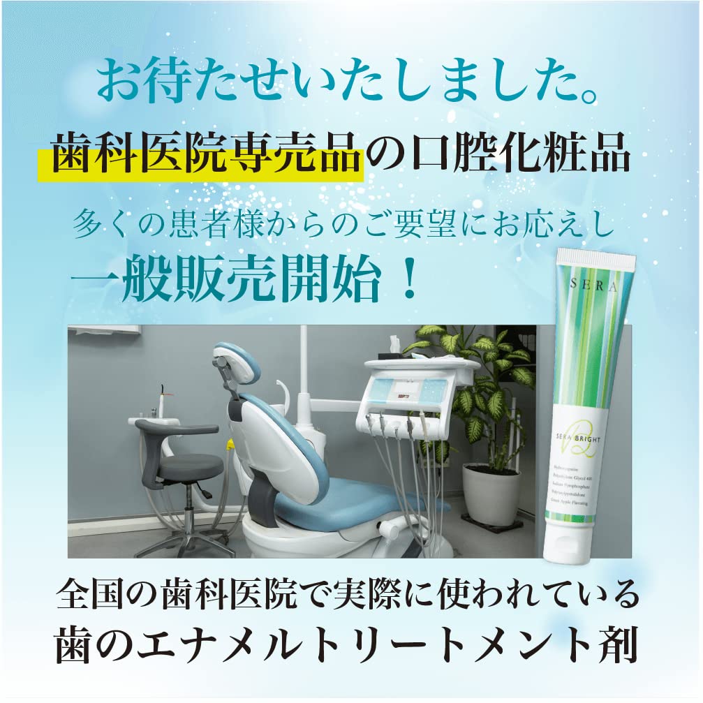 Cerabrite Enamel Treatment Tooth Surface Repair 50g Paste Made in Japan Whitening