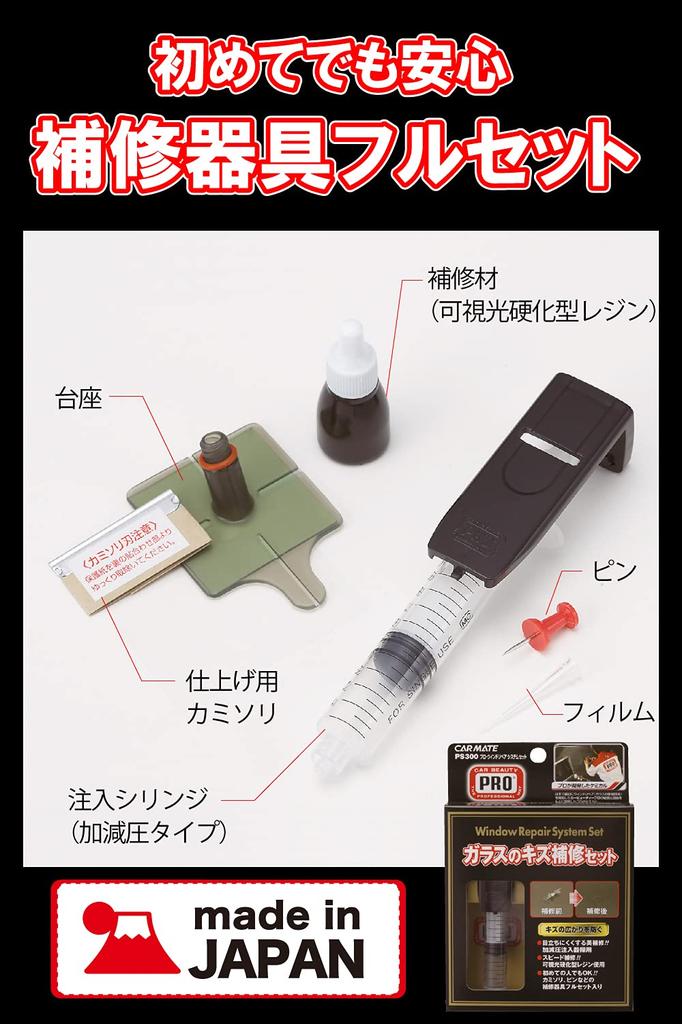 Carmate Professional Window Repair System Set PS300 for Cars