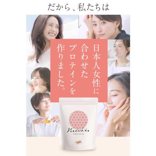 NADESHIKO Protein, Designed for Japanese Women, Beauty and Meal Replacement, No Artificial Sweeteners, Additive-free, Made In Japan, 230g (Japanese Bl