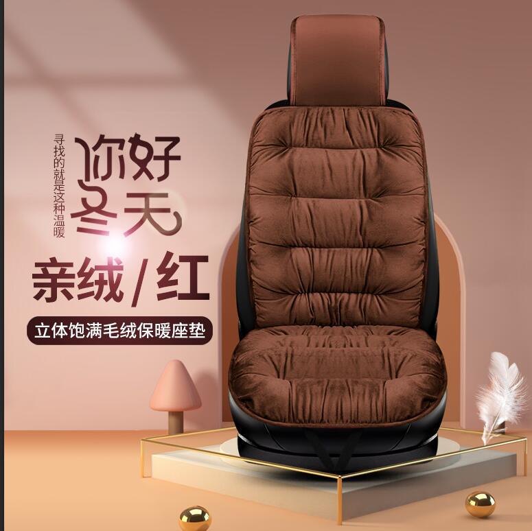 

1 шт. Подушка для сиденья автомобиля, зимний чехол для сиденья автомобиля, хлопковая подкладка, мягкий флисовый чехол для сиденья, флокированный чехол для сиденья коричневый