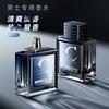 Men's special perfume lasting, fresh and fragrant azure marine cologne genuine wooden tone