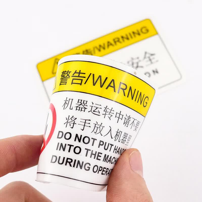 Heisidike Machine Safety Warning Sticker