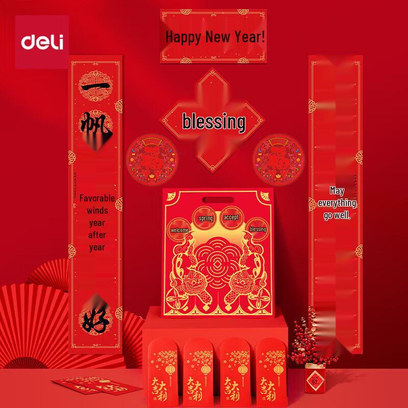 Deli New Year Couplets Gift Box