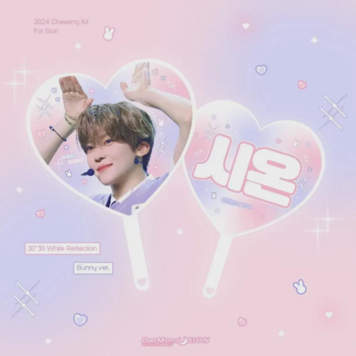 

Я продаю это с NCT Wish Сион Учива