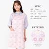 LIBERTY Floral With Scandinavian For FREE [NAIGAI] Apron, Stylish, Water-Repellent, Pockets, Style, Back-Tie Apron, Kitchen, Cafe, Nursery, Women,
