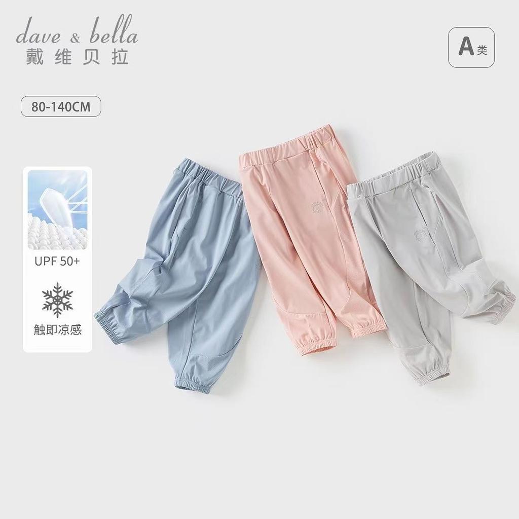 Davidella girls' cool pants summer clothes boys' UV resistant pants children's leg binding pants