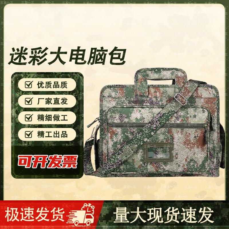 Sanwu Yisan Multifunktionale Camouflage Laptoptasche