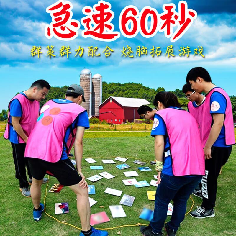 Speed 60 Seconds Team Challenge Card Game