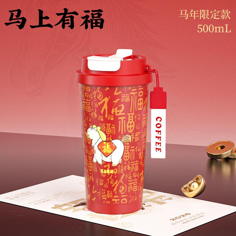 Year of the Horse limited thermos cup women's double drink straw Lily of the Valley coffee cup company annual meeting gift