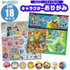 Origami Character Mario Set Patterns Stickers Kids Children Boys Girls Nursery Kindergarten Elementary School Showa Note Cute Stationery Pokemon Made