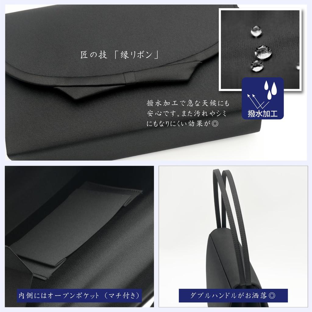 Style Fukusa 3-Piece Formal Bag Set (Made in Kyoto) Women's, Black with Ribbon Edge (Includes Fukusa and Prayer Beads Case) Suitable for Funerals,