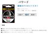 SUNLINE Harris Powered Nylon 50m No. 0.6 Blue Gray