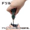 Engineer MINI Drive DZ-80