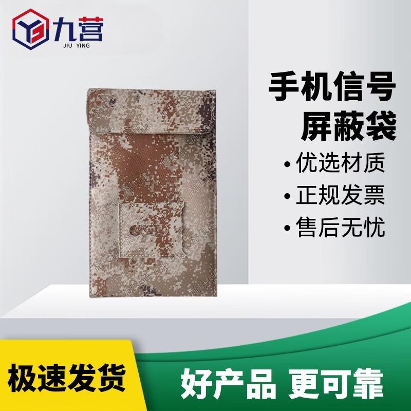 Jiu Ying Signal Blocker Pouch