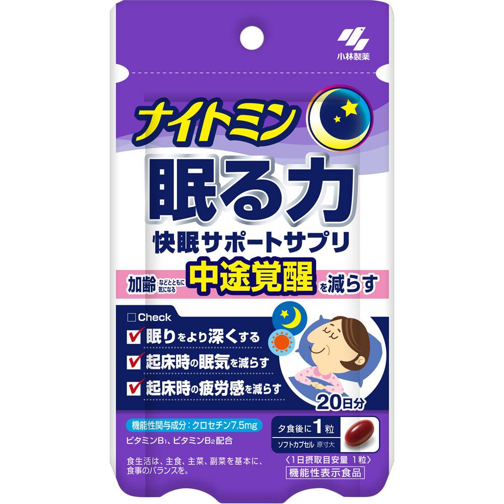 KOBAYASHI Pharmaceutical Nightmin Sleep Power 20 Tablets Relaxation & Restful Sleep Life Improvement Relaxation & Restful Sleep