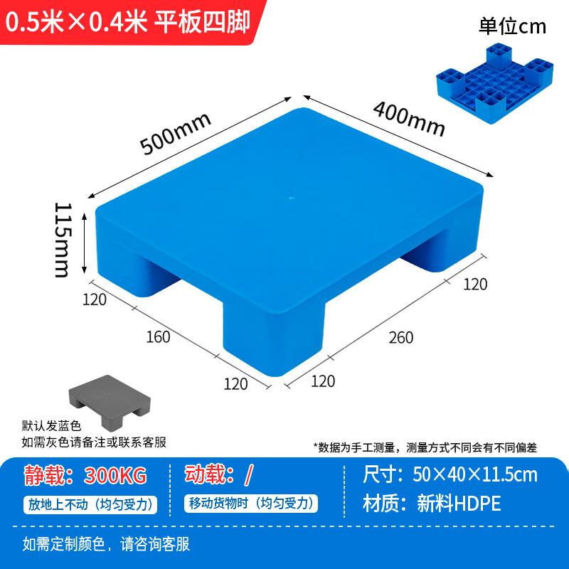 Sichengxin Flat Plastic Pallets
