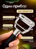 3 in 1Stainless Steel Vegetable & Fruit Peeler Kitchen Peeling Tool Easy Peel Cutter Fruit Skin Scraper