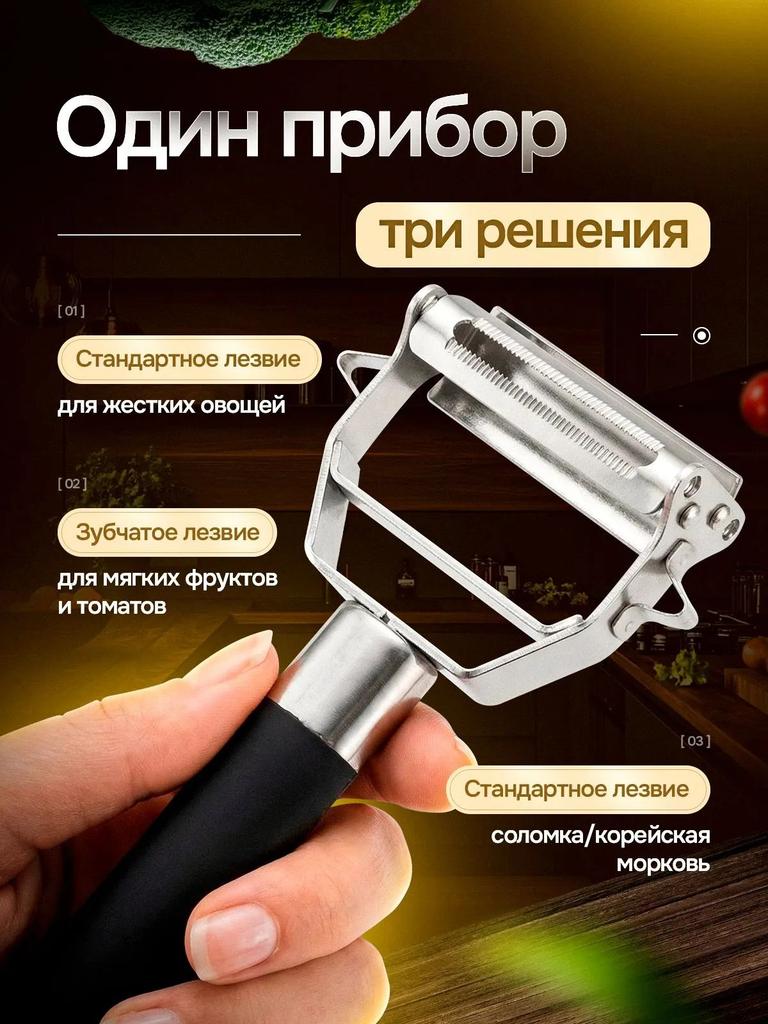 3 in 1Stainless Steel Vegetable & Fruit Peeler Kitchen Peeling Tool Easy Peel Cutter Fruit Skin Scraper