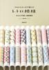 Enjoy Retro Cross Stitch Cute Repeat Patterns Patterns Old-fashioned