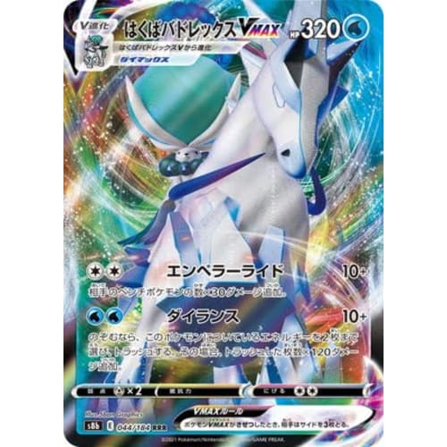 Pok?mon Card Game PK-S8b-044 White-Eyed Badrex VMAX RRR