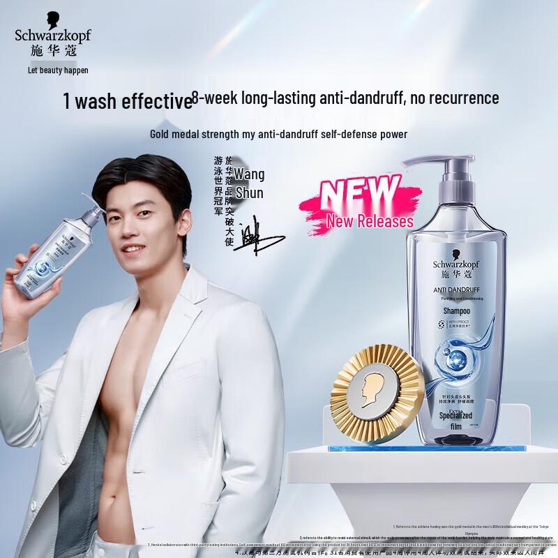 Schwarzkopf Wang Shun s Pick Anti-Dandruff Shampoo