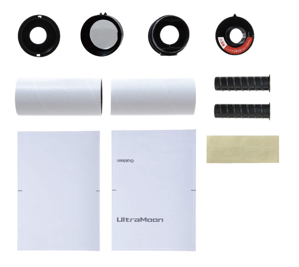 Gakken Ultra Moon Astronomical Telescope (Ages 6 and up) Q750726